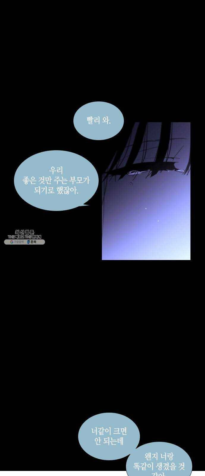 트럼프 시즌4 72화 걸음 27 46