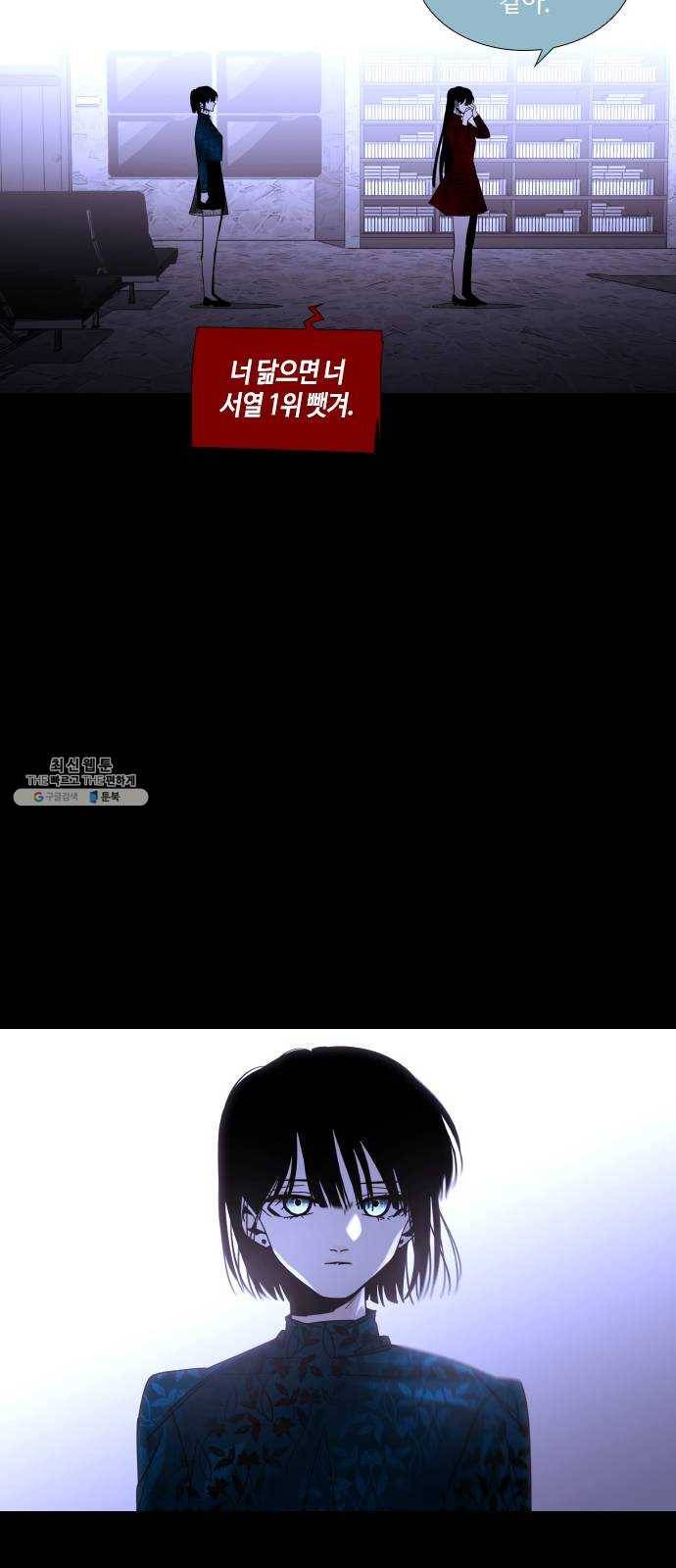 트럼프 시즌4 72화 걸음 27 47