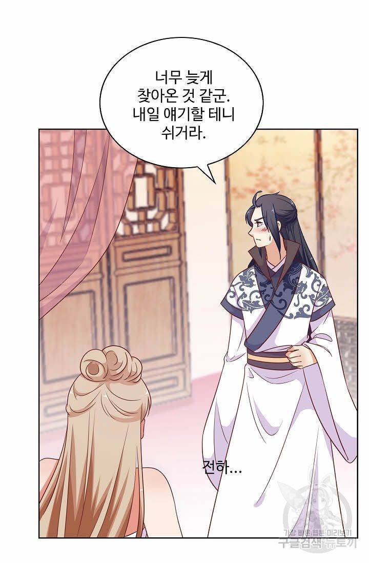 전하는 나만 미워해 104화 4