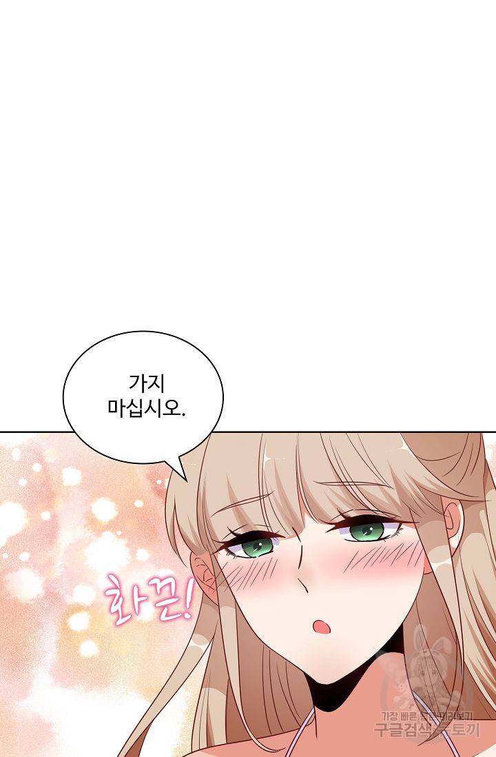 전하는 나만 미워해 104화 5