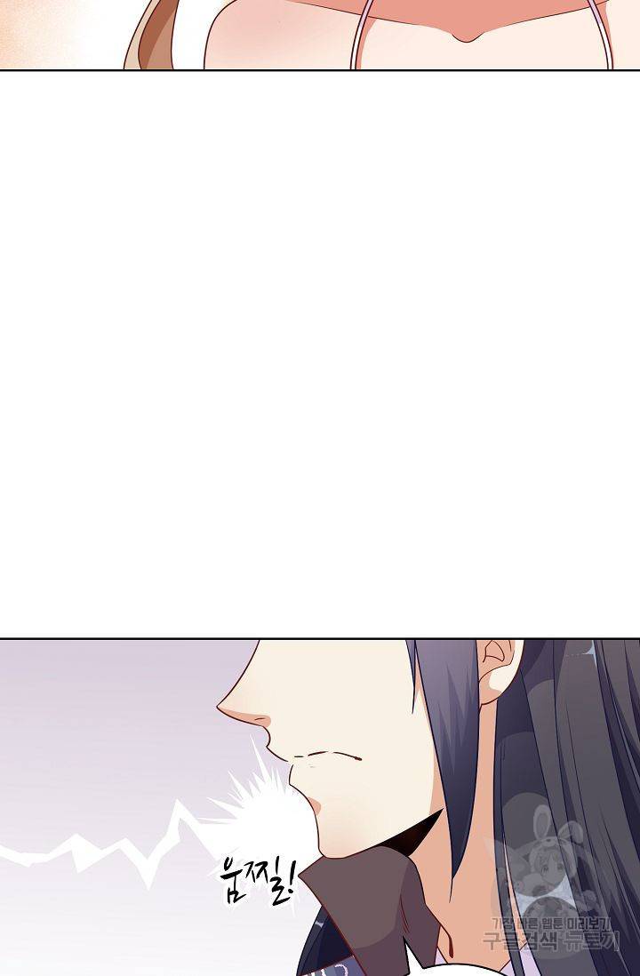 전하는 나만 미워해 104화 6