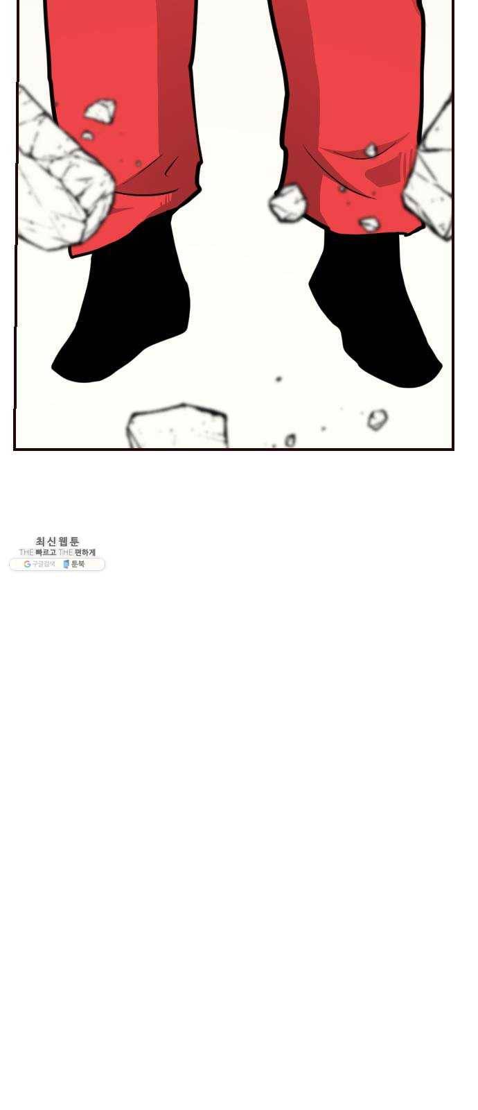 가슴털 로망스 104화 3