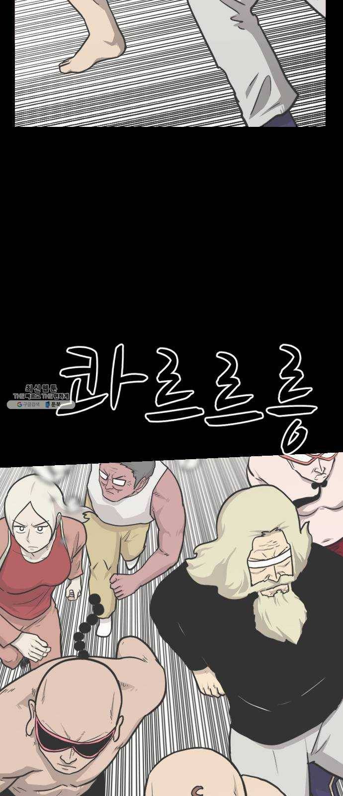 가슴털 로망스 104화 9