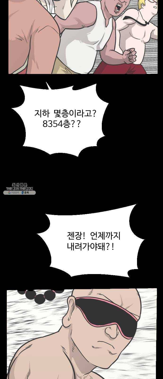 가슴털 로망스 104화 11