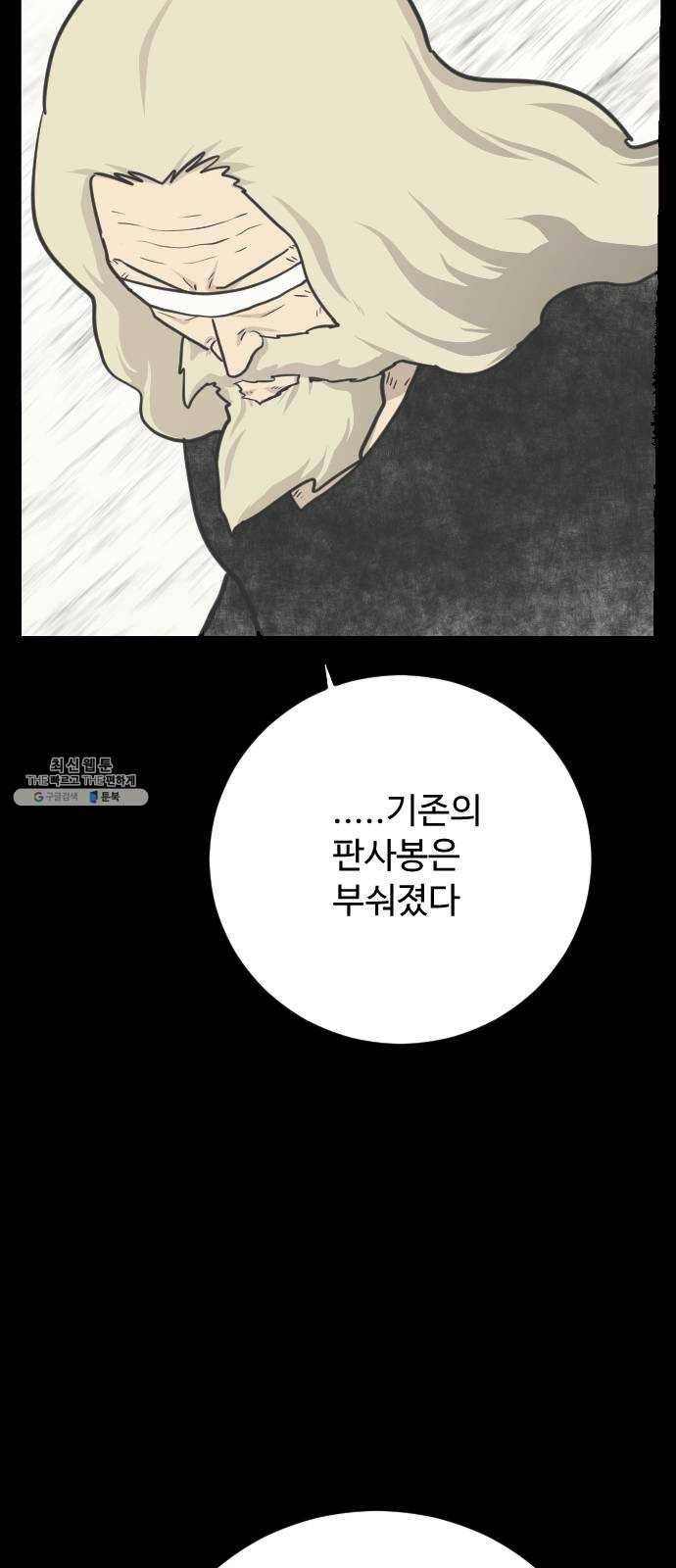 가슴털 로망스 104화 14