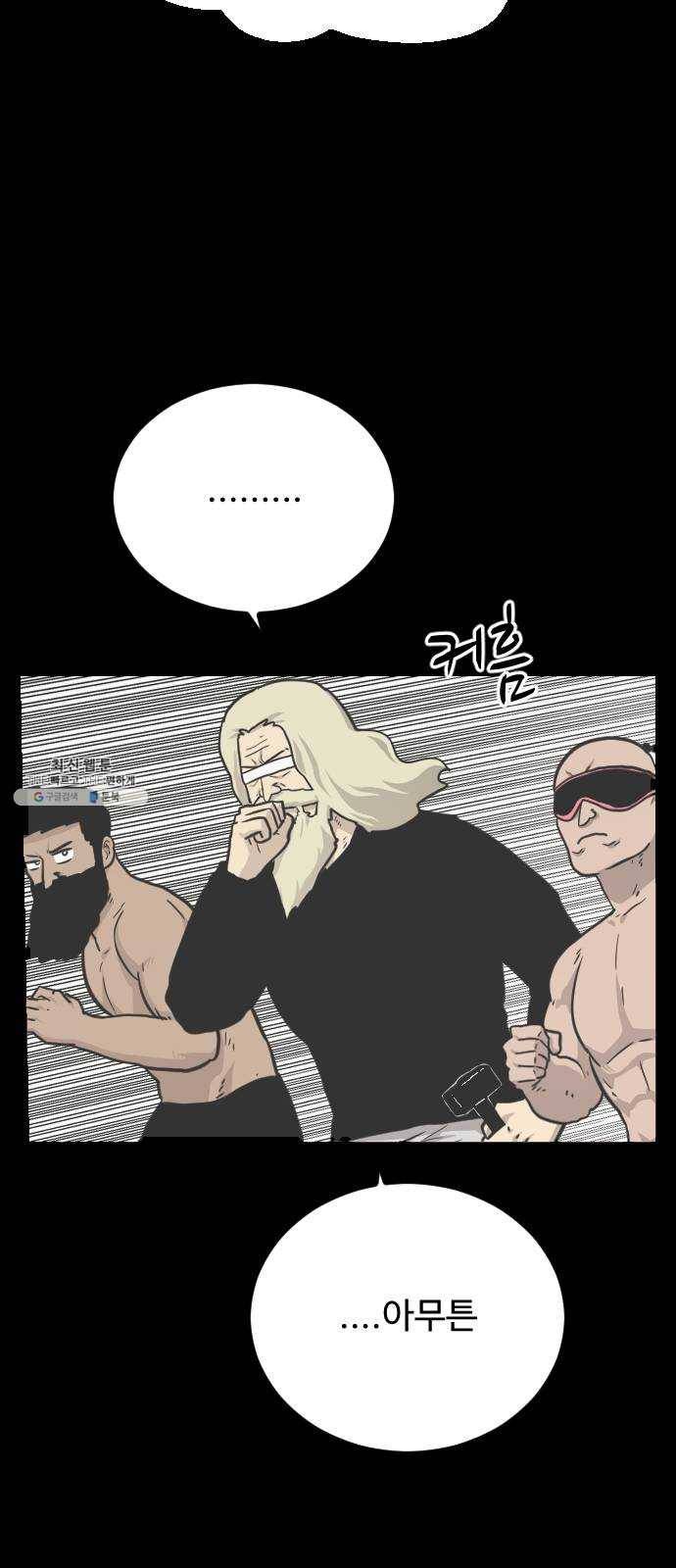 가슴털 로망스 104화 19