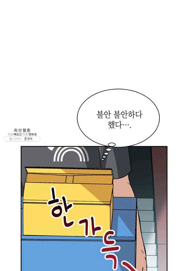 논픽션 프레이즈 52화 2