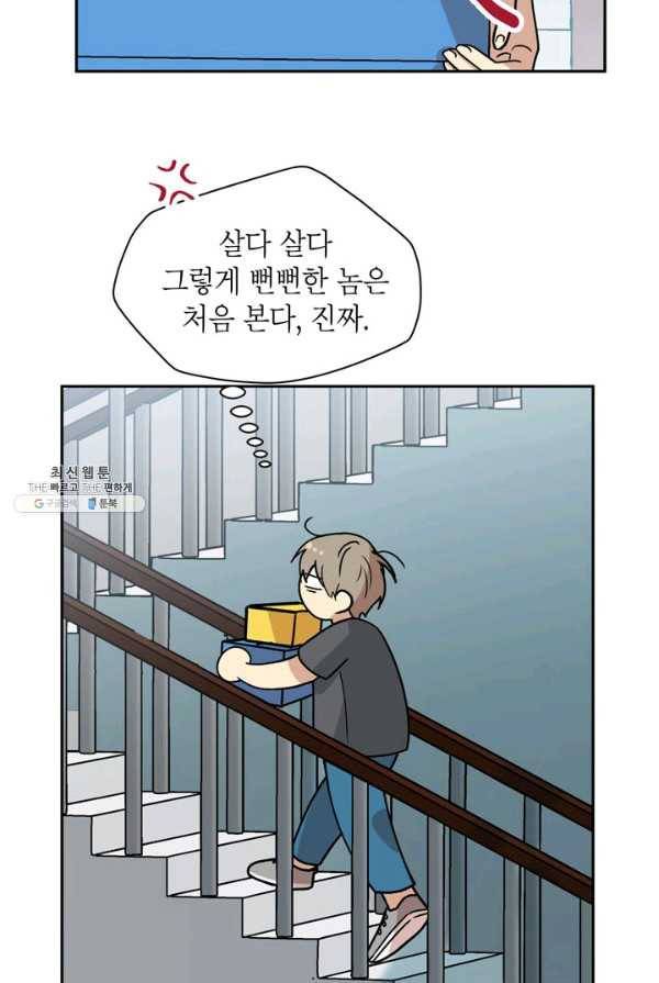 논픽션 프레이즈 52화 3