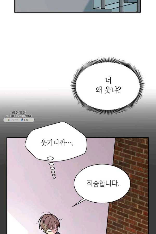 논픽션 프레이즈 52화 4