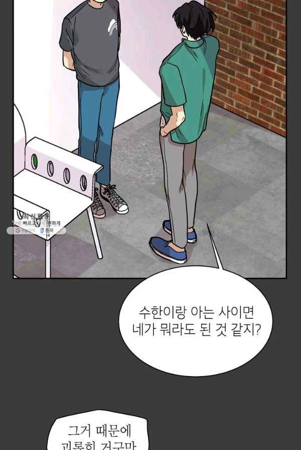 논픽션 프레이즈 52화 5