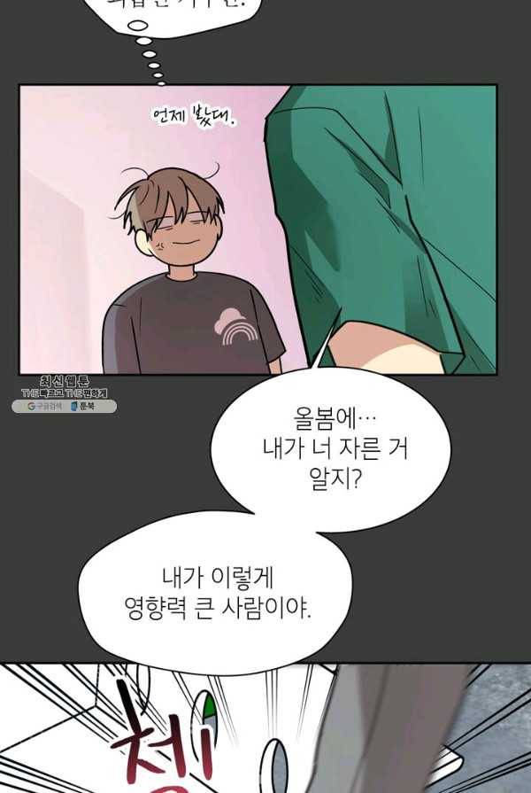 논픽션 프레이즈 52화 6
