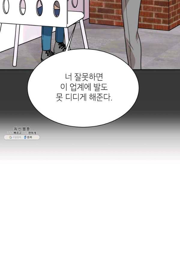 논픽션 프레이즈 52화 8
