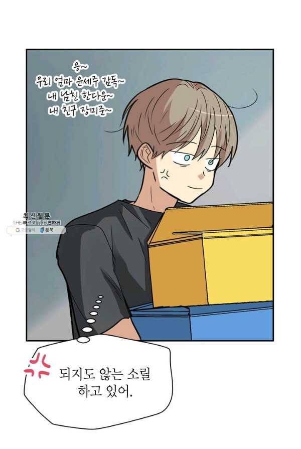 논픽션 프레이즈 52화 9