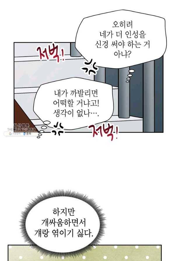 논픽션 프레이즈 52화 10