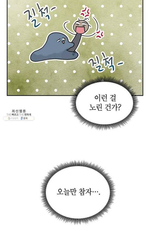 논픽션 프레이즈 52화 11