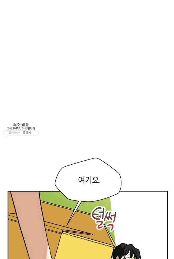 논픽션 프레이즈 52화 12