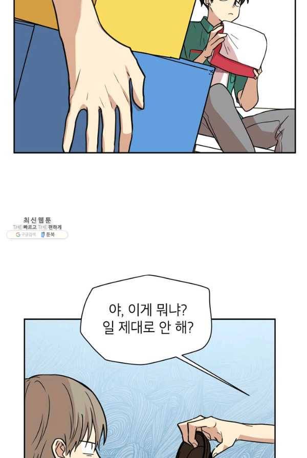 논픽션 프레이즈 52화 13