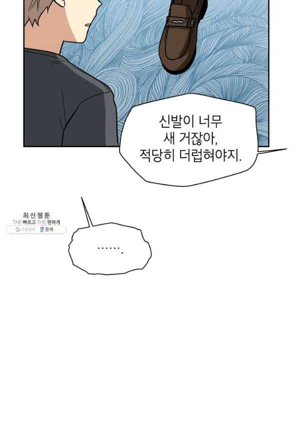 논픽션 프레이즈 52화 14
