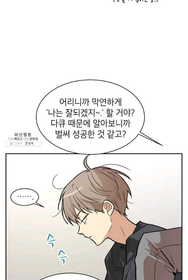 논픽션 프레이즈 52화 16