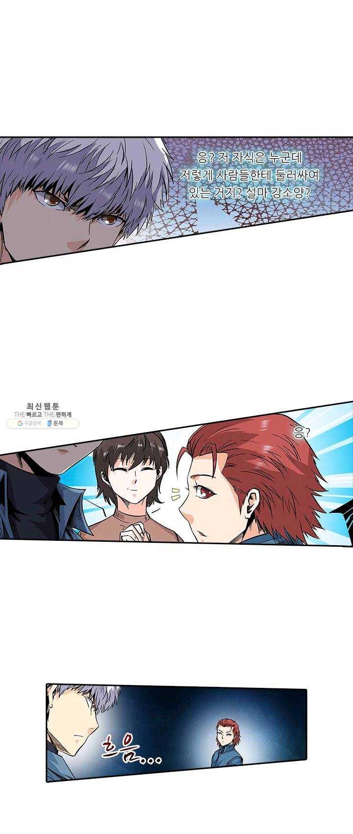 시어스톤:수련4만년 109화 1