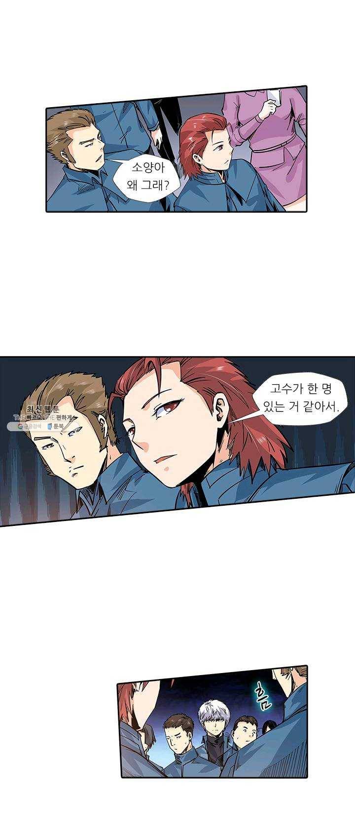 시어스톤:수련4만년 109화 2