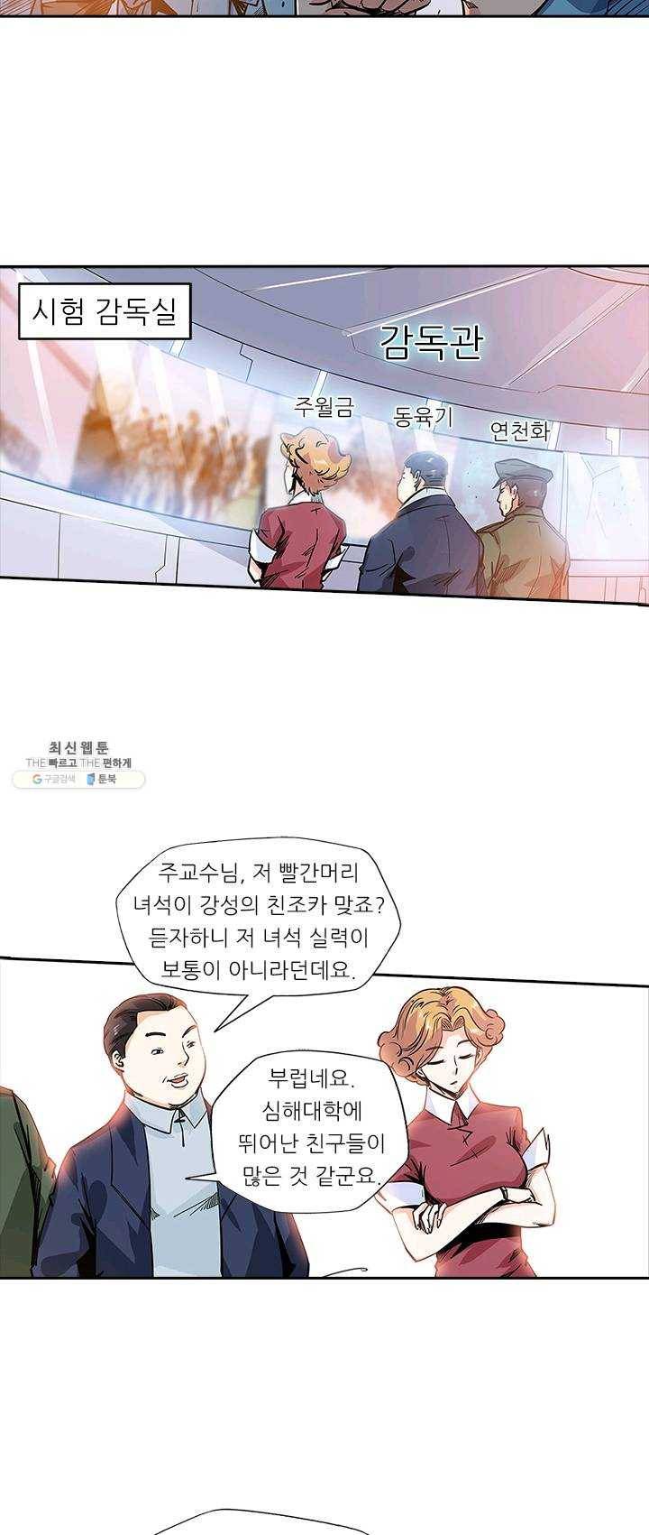시어스톤:수련4만년 109화 7