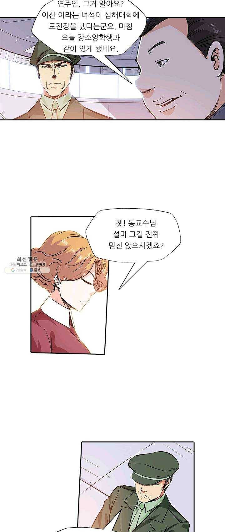 시어스톤:수련4만년 109화 8