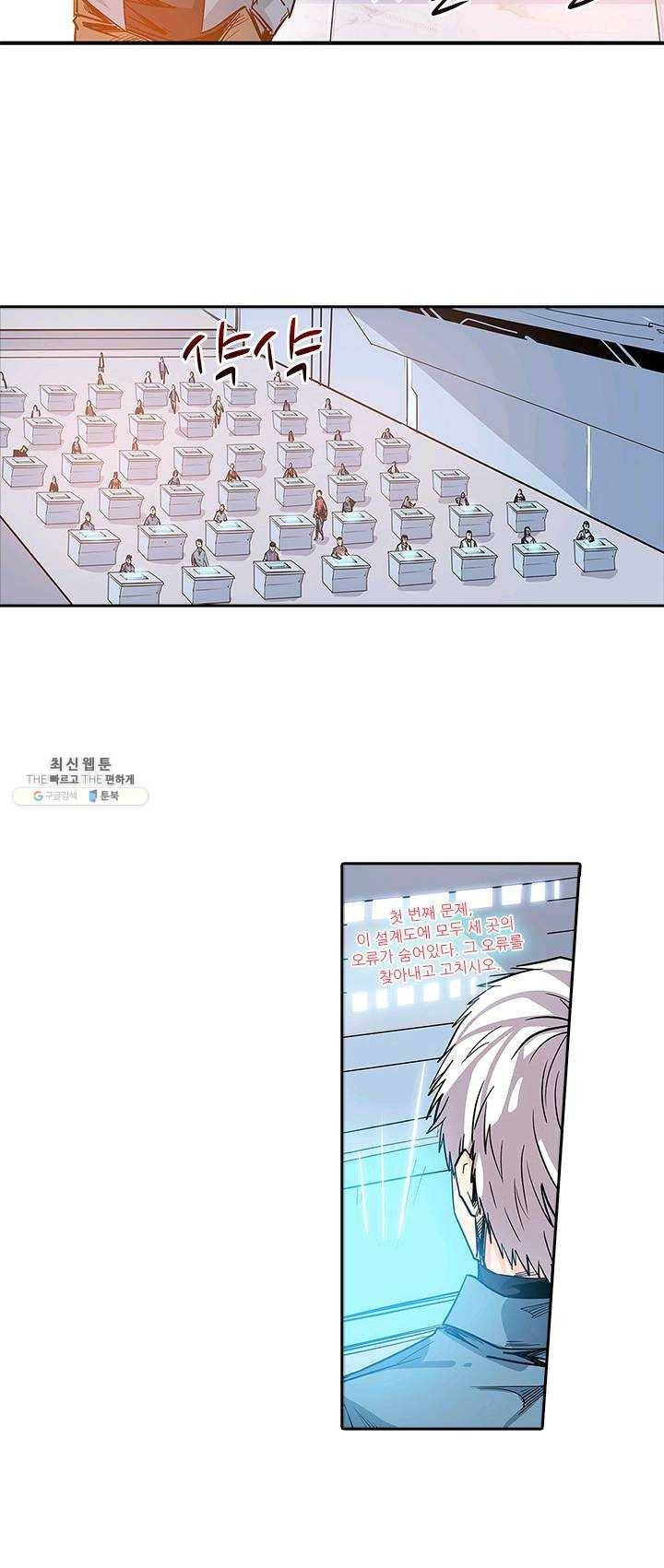시어스톤:수련4만년 109화 11