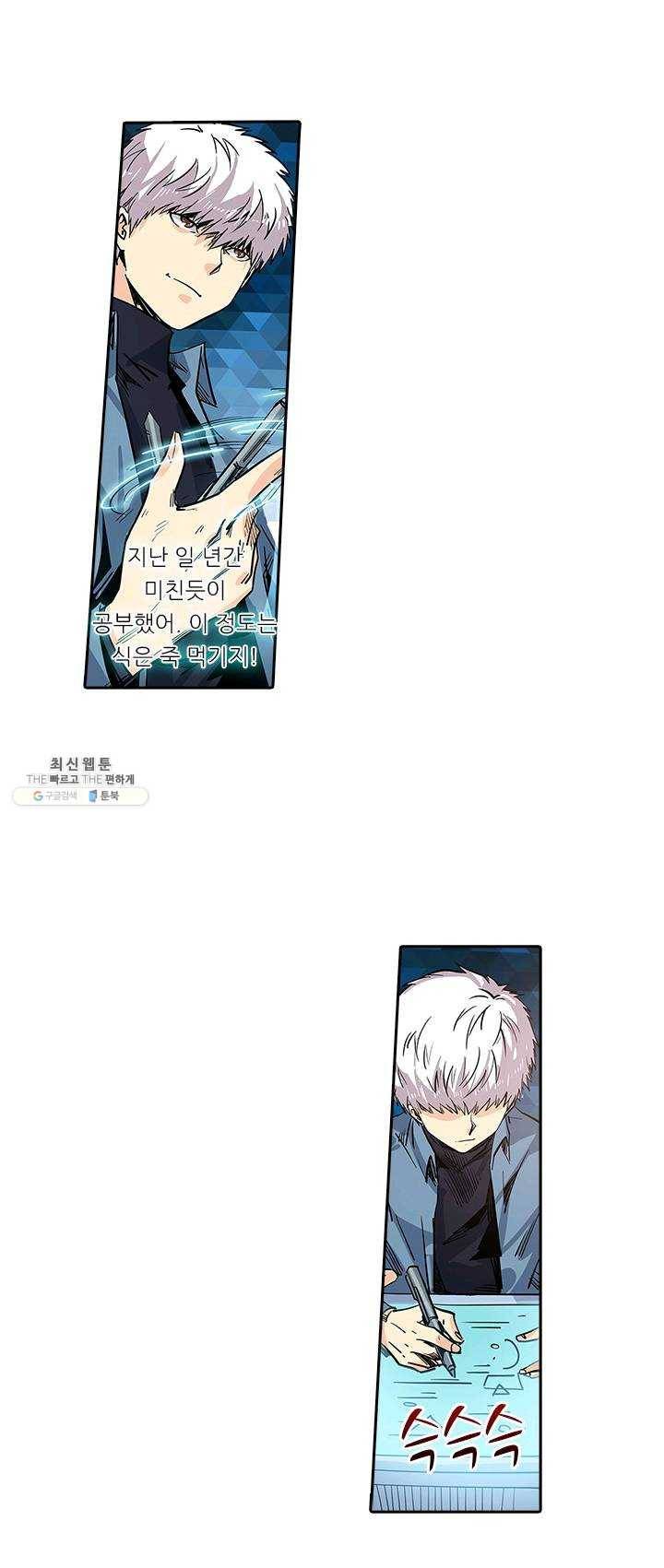 시어스톤:수련4만년 109화 12