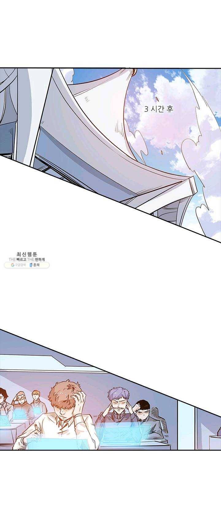 시어스톤:수련4만년 109화 13