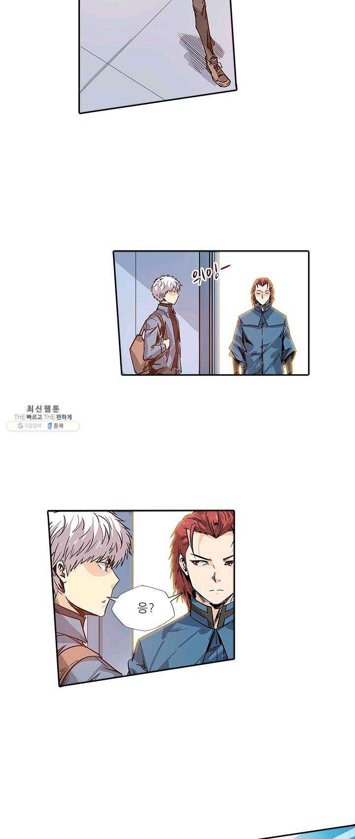 시어스톤:수련4만년 109화 15