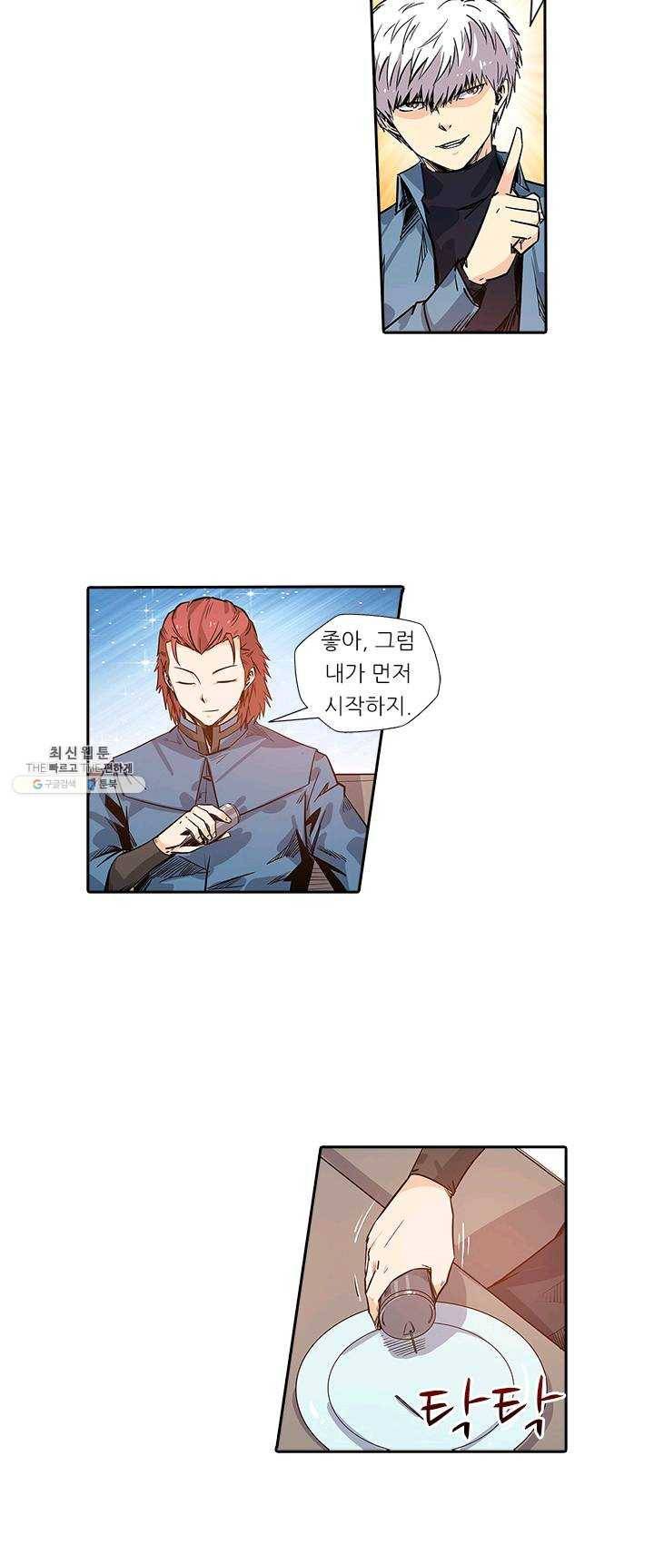 시어스톤:수련4만년 109화 17