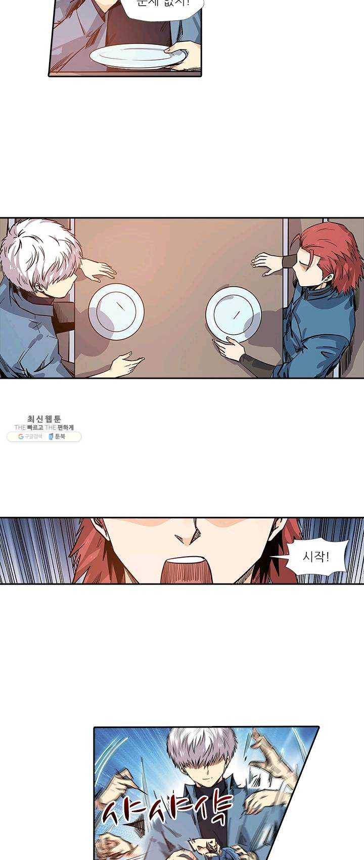 시어스톤:수련4만년 109화 19