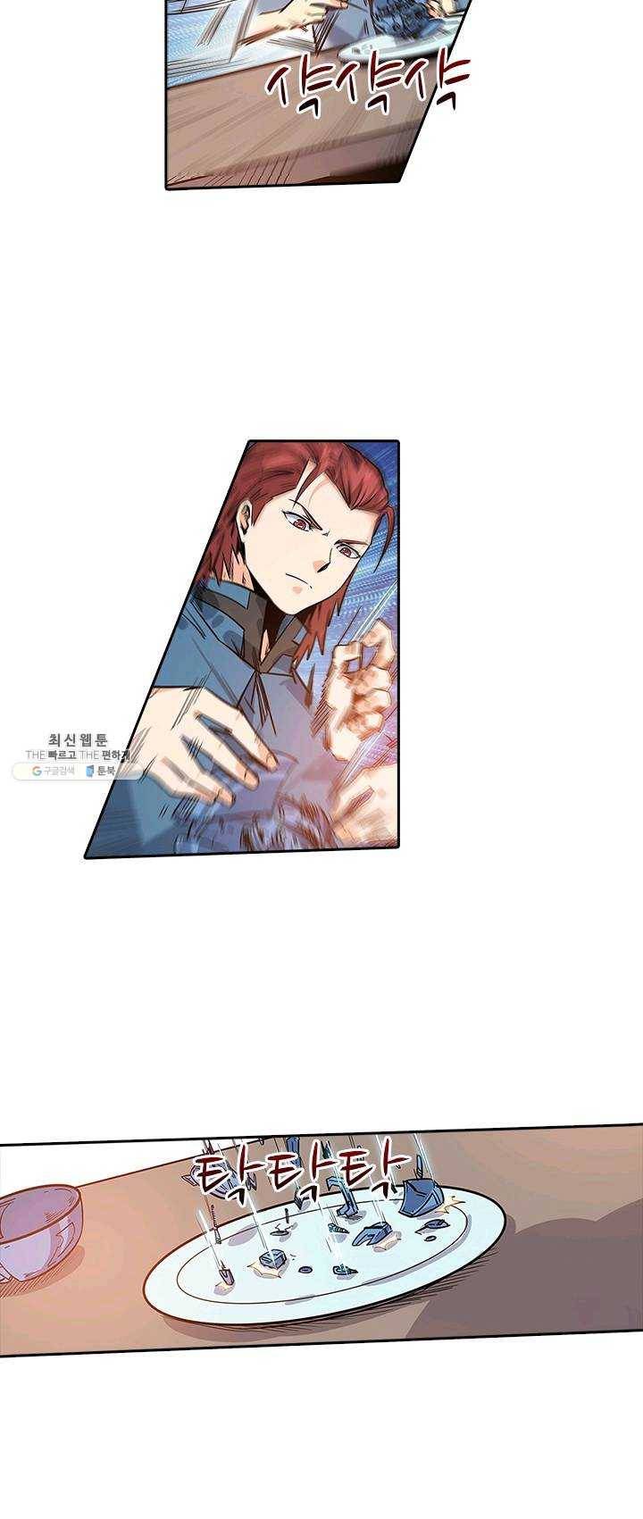 시어스톤:수련4만년 109화 20