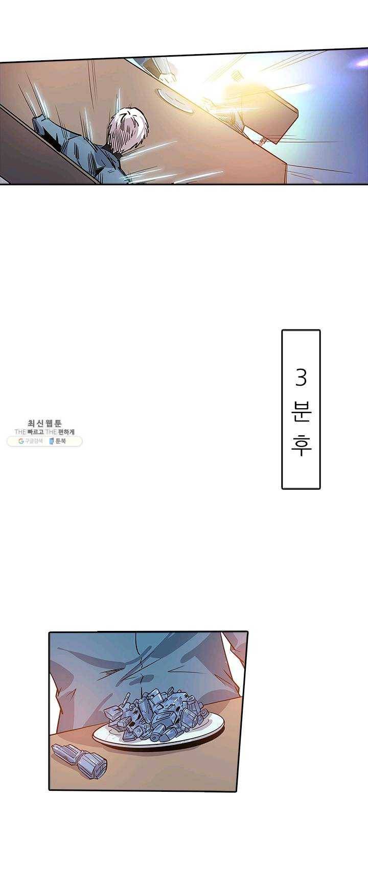 시어스톤:수련4만년 109화 21