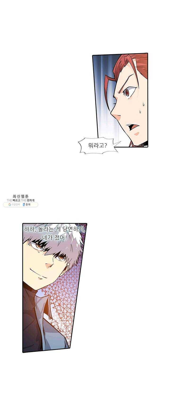 시어스톤:수련4만년 109화 23
