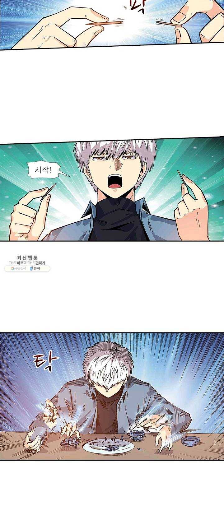 시어스톤:수련4만년 109화 26