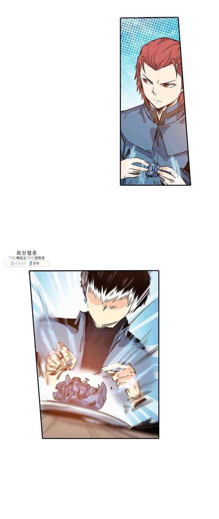 시어스톤:수련4만년 109화 27