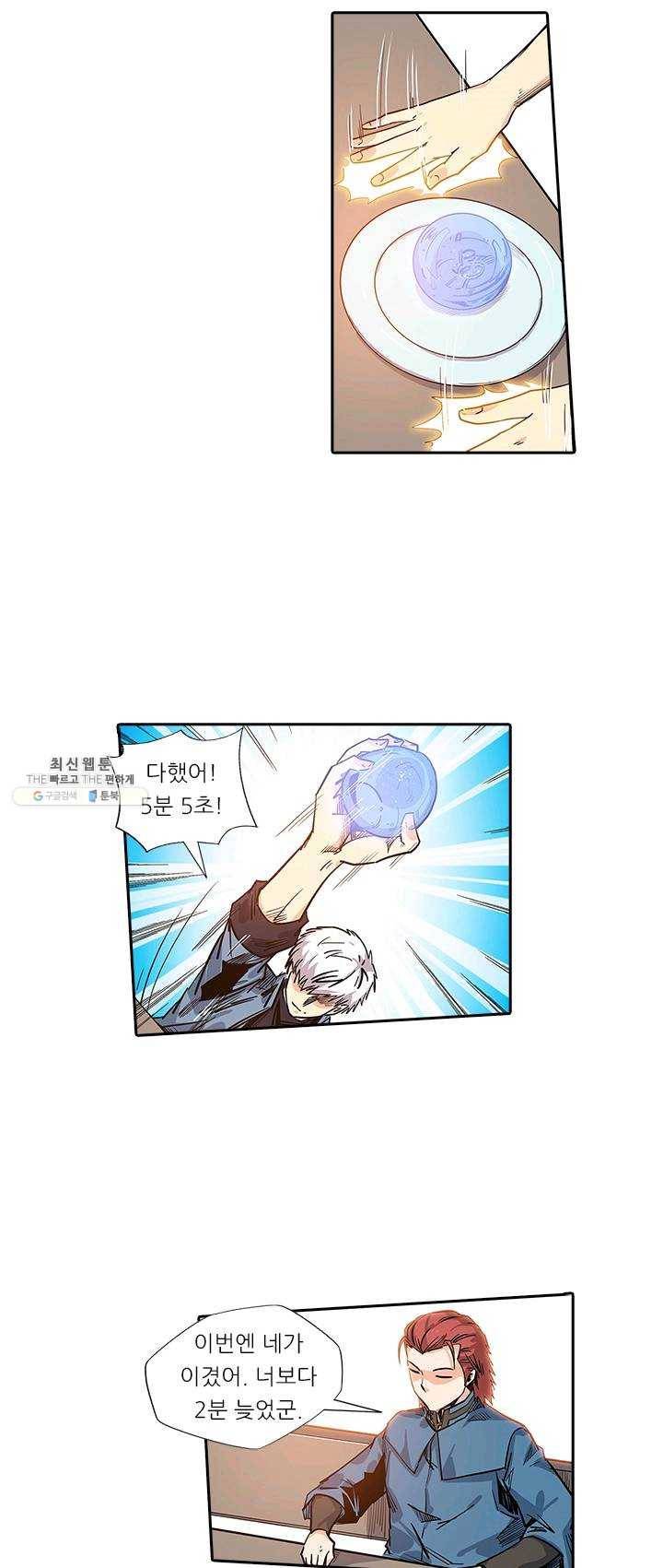 시어스톤:수련4만년 109화 28