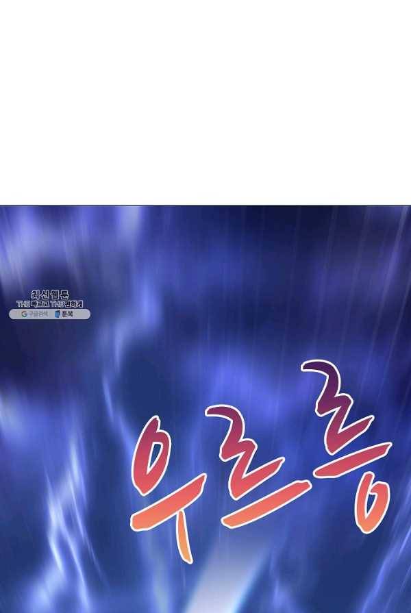 제자가 될 운명입니다 55화 3