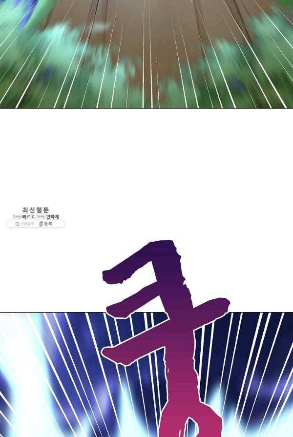 제자가 될 운명입니다 55화 5
