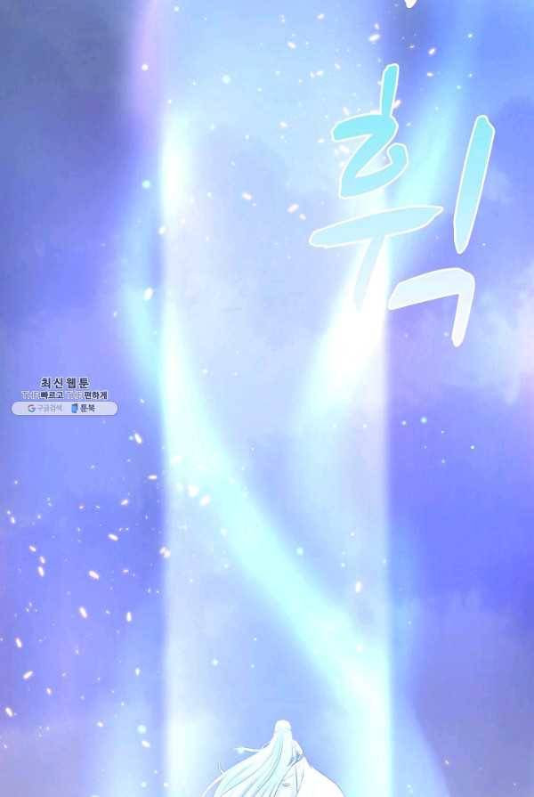 제자가 될 운명입니다 55화 9