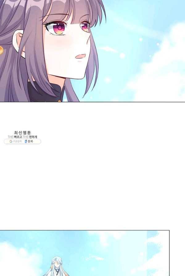 제자가 될 운명입니다 55화 11