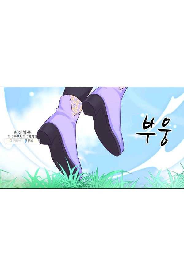 제자가 될 운명입니다 55화 13
