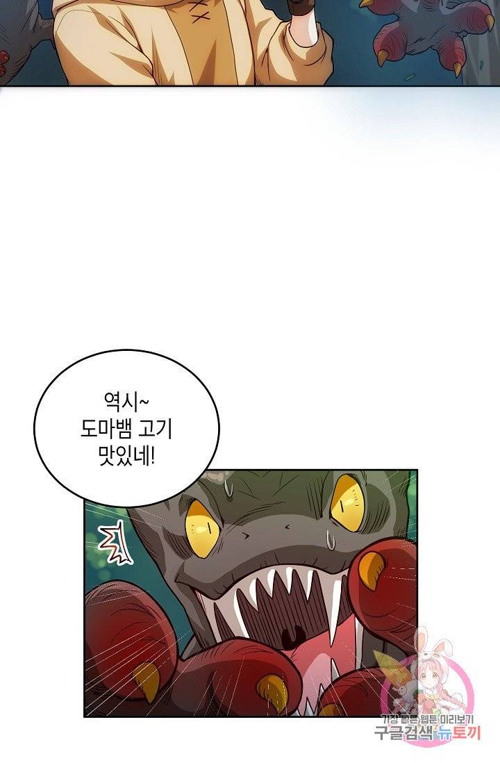 식사하고 가세요! 8화 4