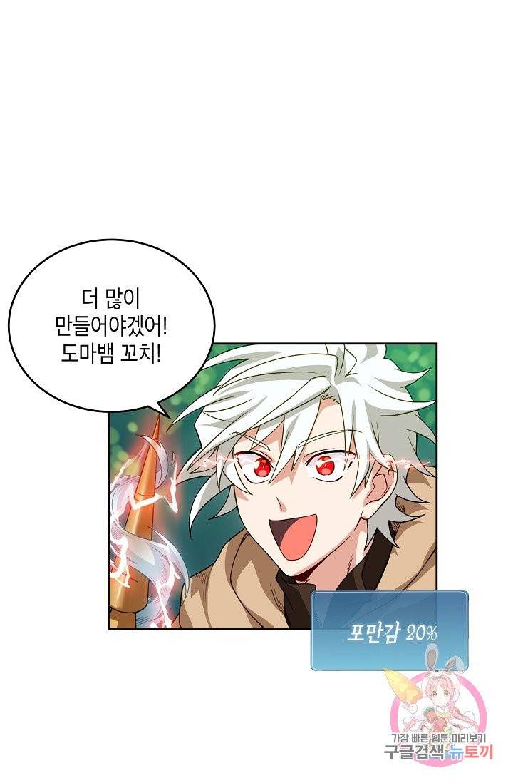 식사하고 가세요! 8화 5
