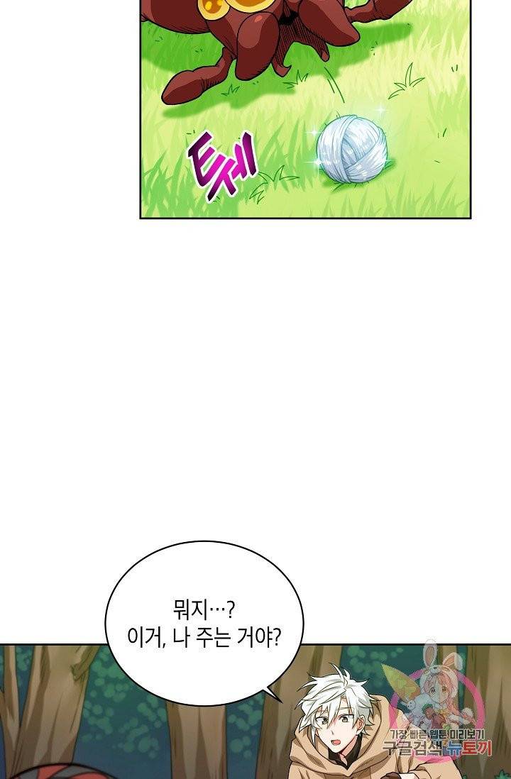 식사하고 가세요! 8화 10