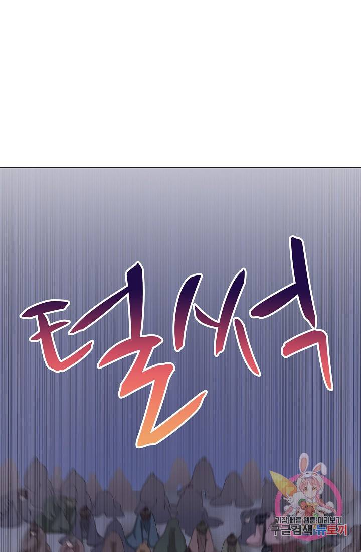 제자가 될 운명입니다 56화 10