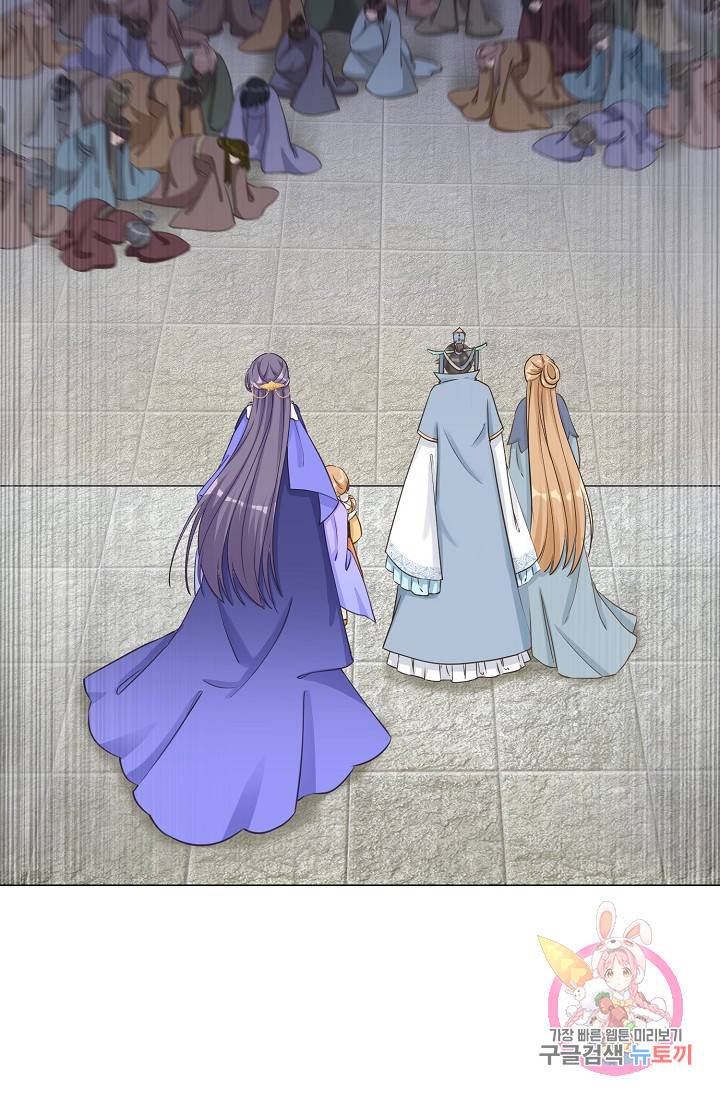 제자가 될 운명입니다 56화 11