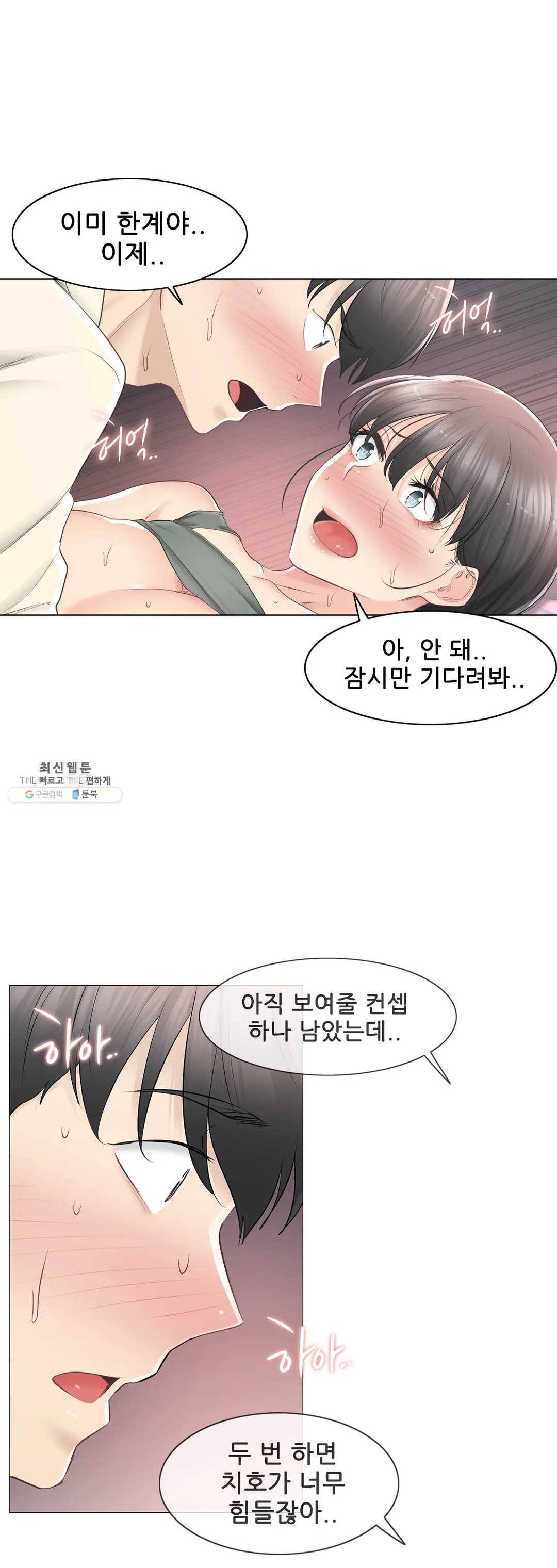 만져서 봉인해제 79화 6